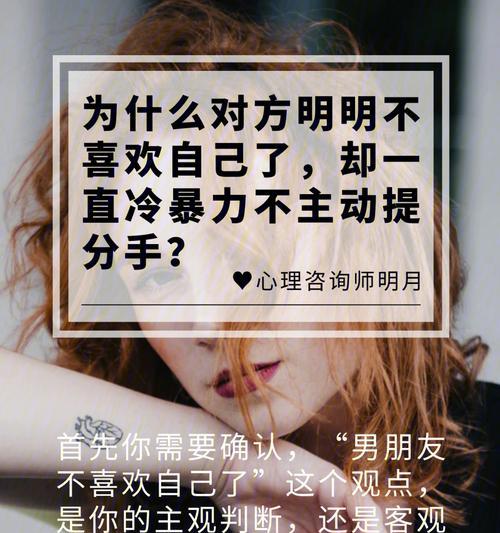 婚姻中的冷暴力该如何解决？有效应对策略是什么？  第3张