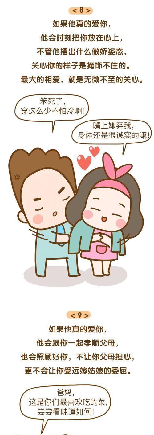 婚姻中男人切忌对老婆做这3件事？如何避免婚姻中的常见错误？  第3张
