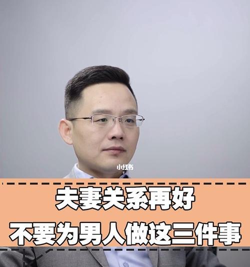 婚姻中男人这3个行为细节说明他有外遇？如何发现和应对？  第1张