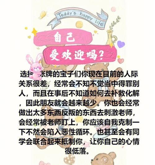 如何炼就高情商？来测试一下你的单纯是否能转化为高情商吧？  第1张
