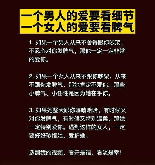 婚姻中男人最需要的是什么？这3样东西为何至关重要？  第3张