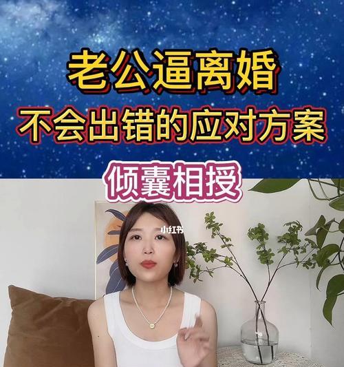 婚姻危机后如何挽回？有效策略有哪些？  第1张
