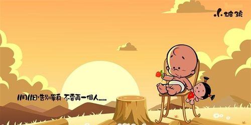 单身节，你被单身了吗？如何在节日中找到爱情的火花？  第3张