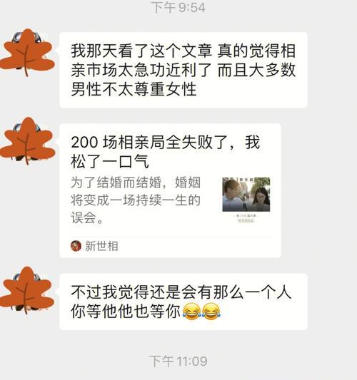 如何找到理想伴侣？单身女孩脱单的秘诀是什么？  第2张