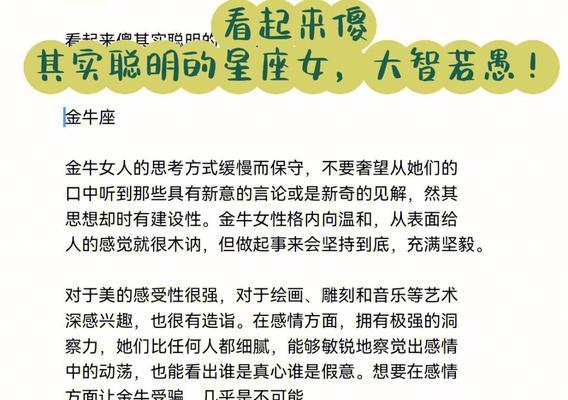 哪些星座女嫉妒心最强？如何应对她们的情绪波动？  第1张