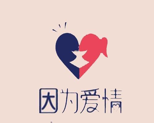如何从暧昧关系迅速发展到恋爱阶段？常见问题有哪些解决方法？  第2张