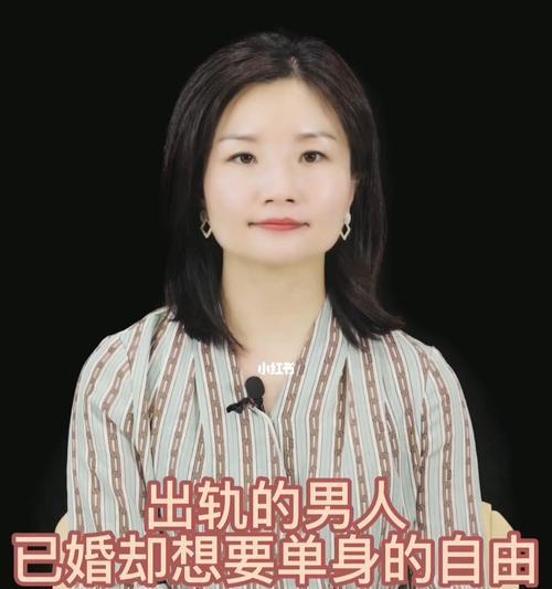 己婚男人出轨有哪些表现？如何发现和应对？  第3张