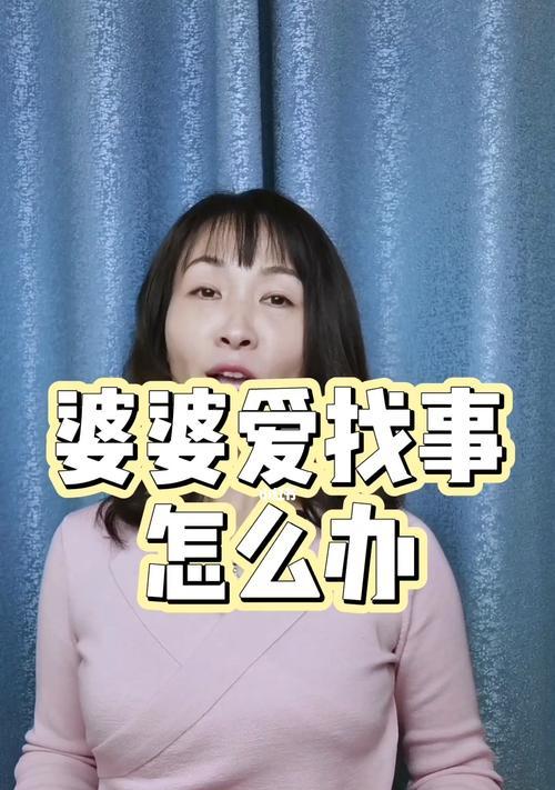 家里婆媳关系差作为男人该怎么办？如何巧妙处理家庭矛盾？  第3张