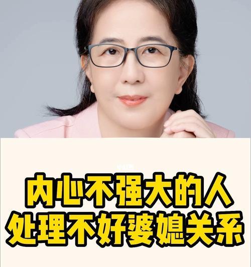家里婆媳关系差作为男人该怎么办？如何巧妙处理家庭矛盾？  第2张