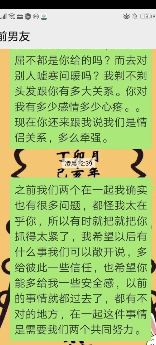 假性分手后如何正确挽回？挽回方法是否得当？  第1张