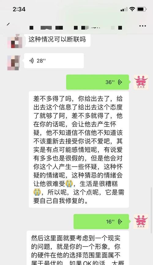 假性分手后如何正确挽回？挽回方法是否得当？  第2张