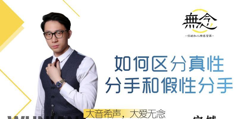 假性分手后如何正确挽回？挽回过程中常见的问题有哪些？  第3张