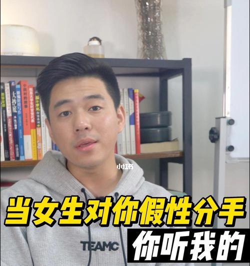 假性分手后如何挽回前任？有效策略有哪些？  第3张