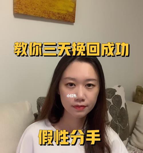 假性分手后如何正确挽回男友？挽回男友的步骤有哪些？  第2张