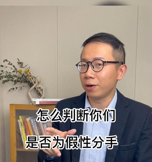 假性分手后如何正确挽回男友？挽回男友的步骤有哪些？  第3张