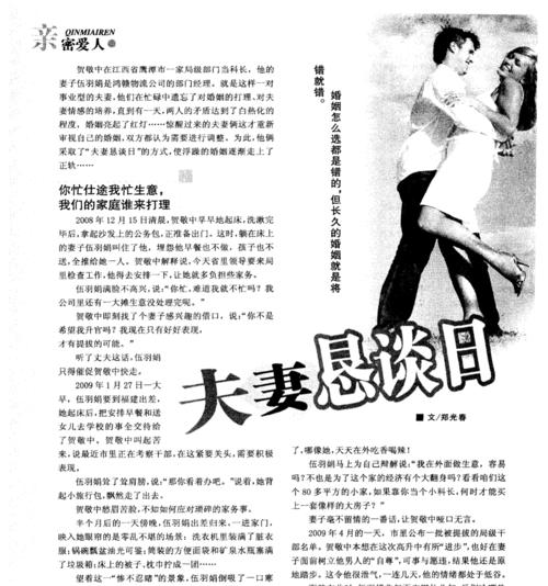 婚姻亮红灯时如何保护孩子的情感？  第3张