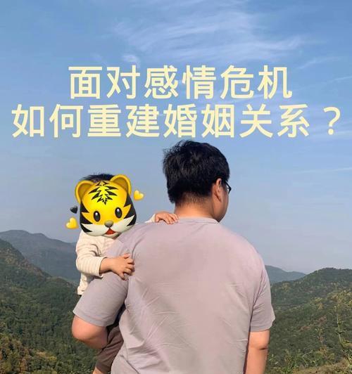 婚姻危机来临如何处理？有效应对策略有哪些？  第2张