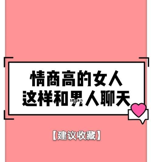 嫁给情商高的男人有哪些好处？如何识别高情商男性？  第1张