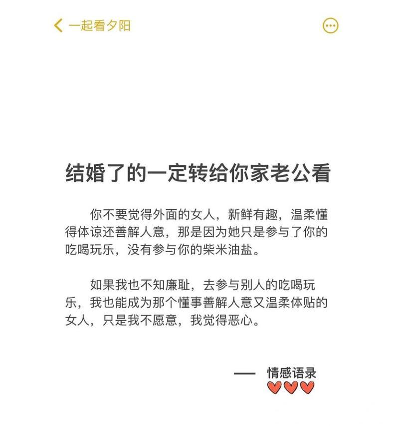 嫁人之前一定要看他的家庭？如何评估未来伴侣的家庭背景？  第3张