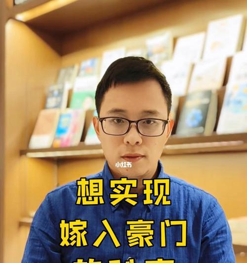 嫁入豪门真的那么好吗？豪门生活背后的真相是什么？  第2张