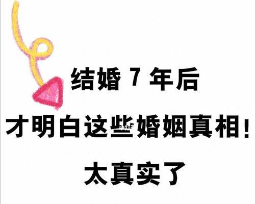 婚姻七年之痒如何保鲜爱情？保鲜秘诀大揭秘！  第1张