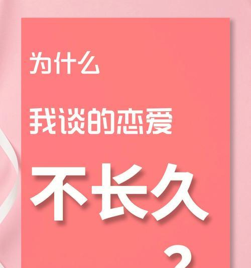 简简单单的恋爱是怎样的？如何维持轻松愉快的关系？  第1张