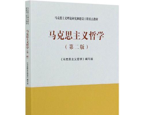 简述马克思主义的社会交往理论？其核心观点是什么？  第3张