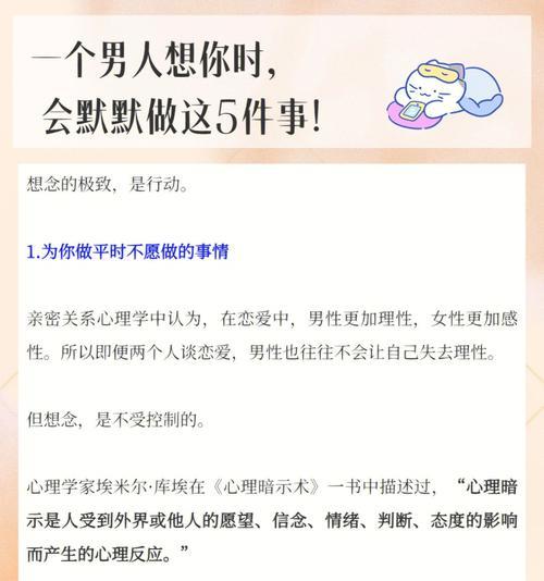 当男人说想你的时候，他真正想表达的是什么？如何正确回应？  第1张