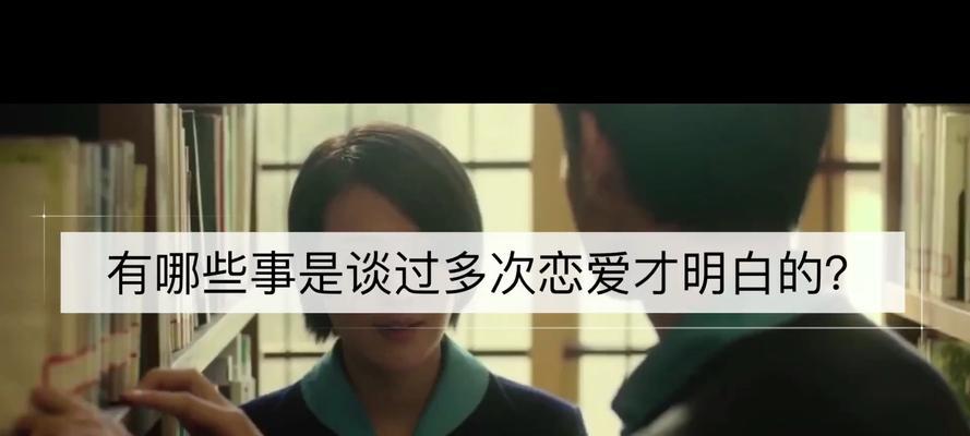 当男人提分手时女生如何表白？挽回爱情的策略是什么？  第3张