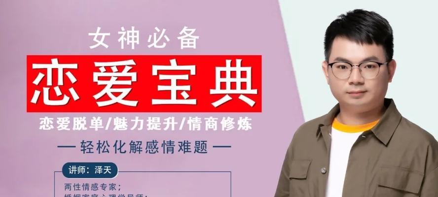 如何运用脱单秘籍告别单身？高质量脱单的秘诀是什么？  第1张