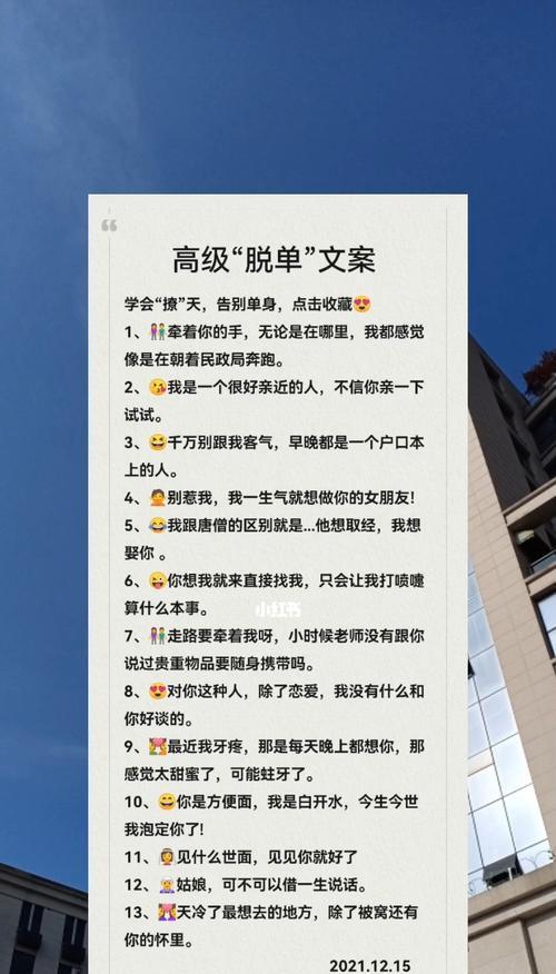 如何运用脱单秘籍告别单身？高质量脱单的秘诀是什么？  第3张