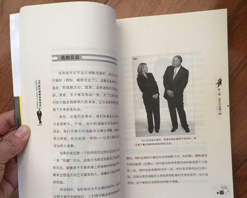 如何解读男人的6种身体语言？这些信号代表什么含义？  第2张