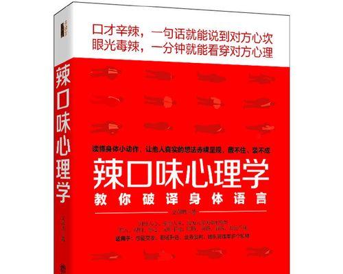 如何解读男人的6种身体语言？这些信号代表什么含义？  第3张