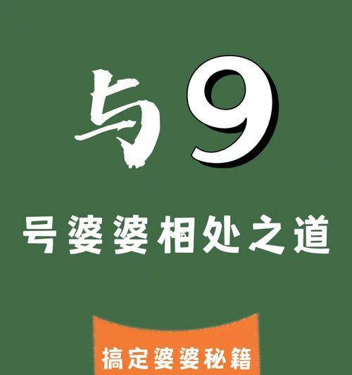 如何与婆婆和谐相处？相处之道有哪些？  第2张