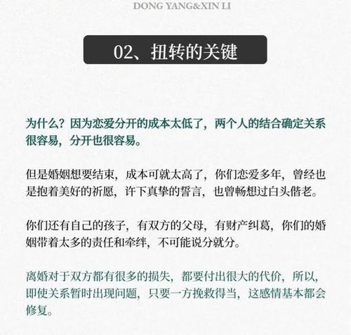 如何挽回破裂的婚姻？有效方法和步骤是什么？  第3张