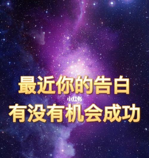 表白技巧大揭秘：如何一次表白就能成功？  第3张