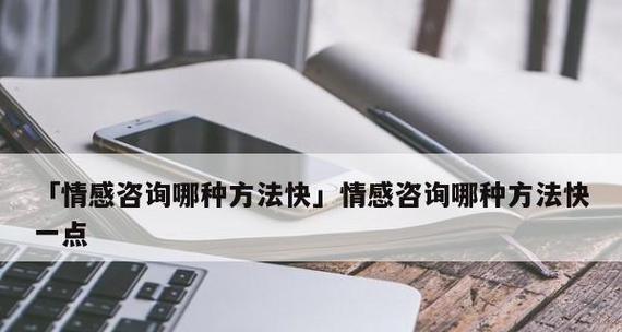 如何挽救濒临破裂的婚姻？婚姻修复的有效方法是什么？  第3张