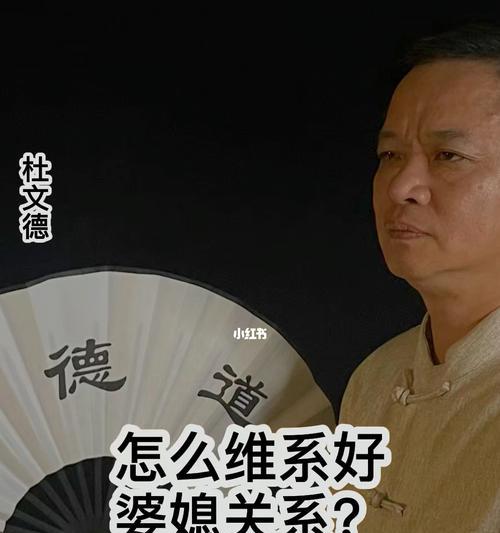 如何运用五个方法改善婆媳关系？  第2张
