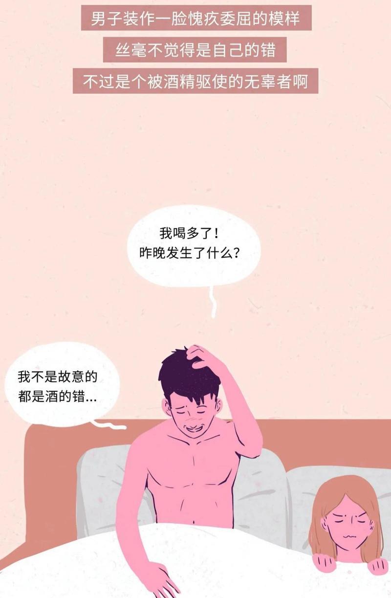 如何识别渣男的控制手段？渣男套路有哪些？  第3张