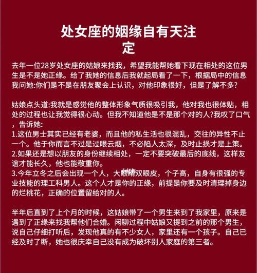 揭秘12星座女的相亲心态？如何应对不同星座的相亲策略？  第2张