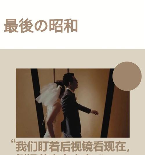 揭秘年轻一代的婚礼趋势？如何打造个性化婚礼体验？  第3张