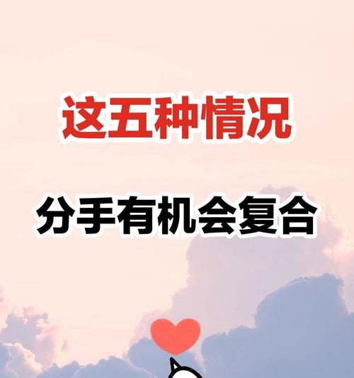 分手后如何复合？他发火时的正确复合策略是什么？  第3张