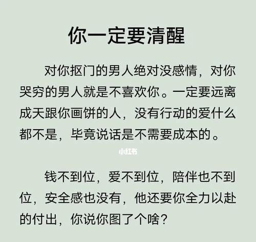 结婚后悔了怎么办？如何处理不喜欢老公的情绪？  第1张