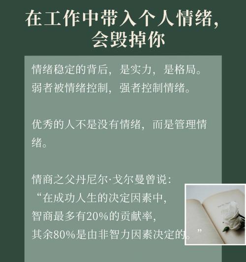 如何像稻盛和夫一样全情投入工作？  第3张