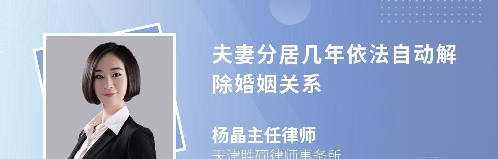 解除婚姻：你能否承担风险？面对法律后果和情感冲击怎么办？  第2张