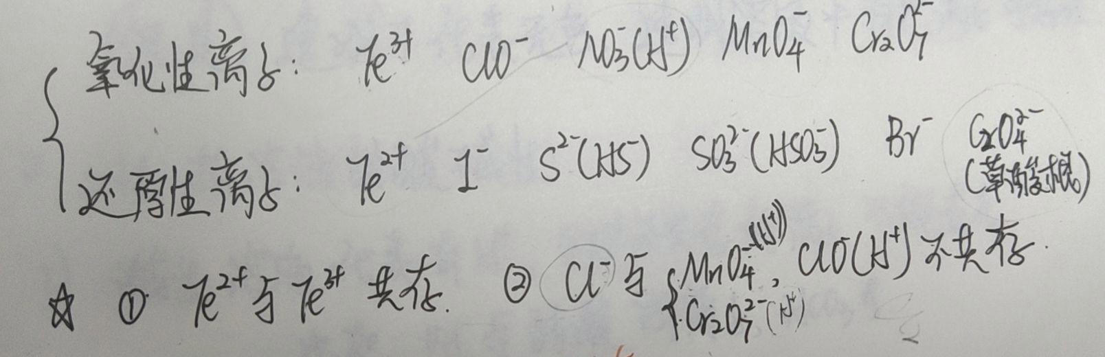 解答离子共存实验要注意的问题？实验中常见错误有哪些？  第2张