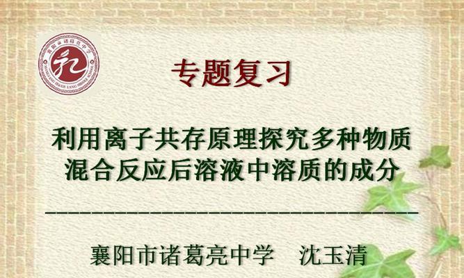 解答离子共存实验要注意的问题？实验中常见错误有哪些？  第3张