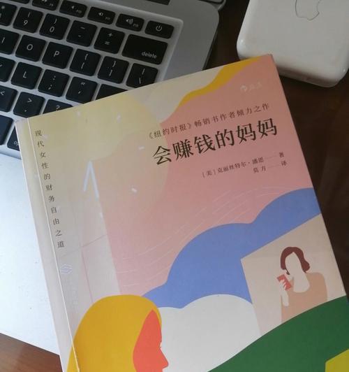 解读爱得太多的女人这本书？书中隐藏的深层含义是什么？  第2张