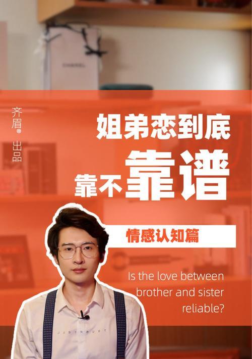 姐弟恋的婚姻如何保鲜？保鲜秘诀是什么？  第2张