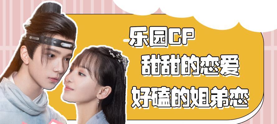姐弟恋感情如何修成正果？维持长久关系的秘诀是什么？  第3张